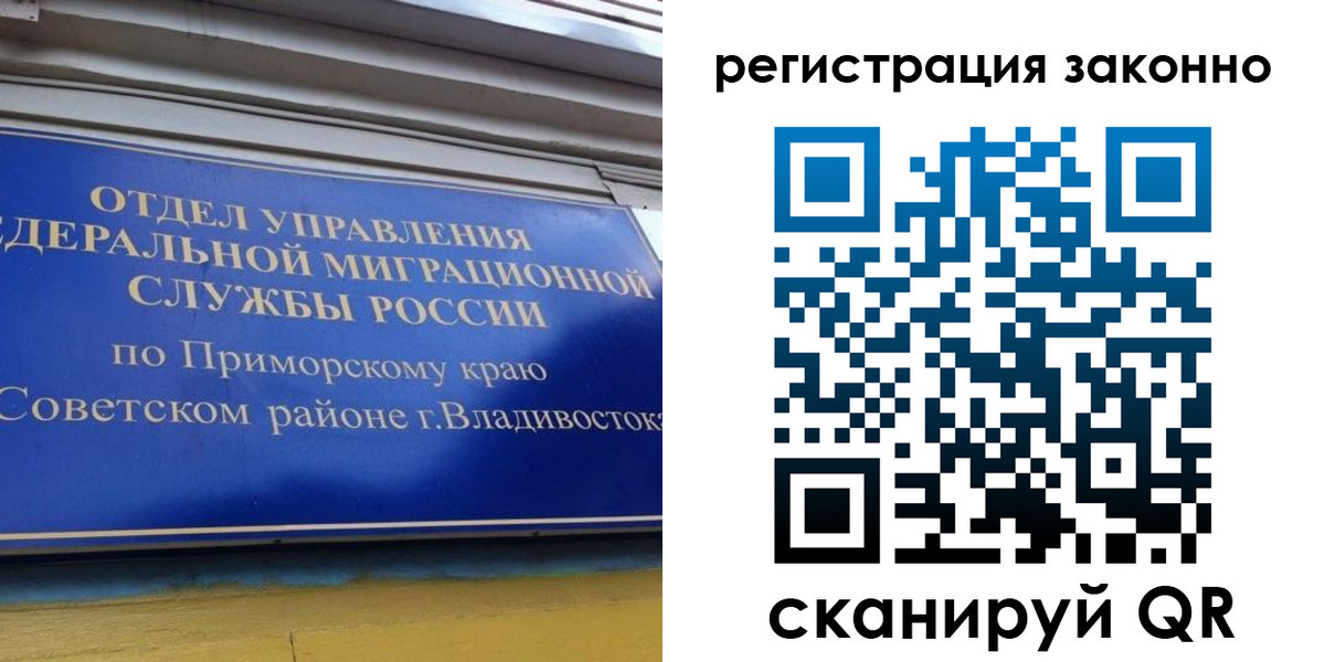 временная прописка в Артёмовском