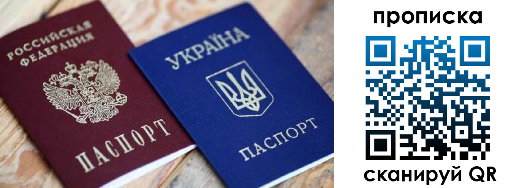 прописка поиск в Артёмовском